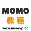 MOMO教程